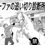 【今週の特別レース】で追い切りが良く見えなかった馬