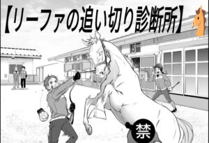 【今週の特別レース】で追い切りが良く見えなかった馬