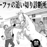 【第73回全日本2歳優駿2022】J1の追い切り診断