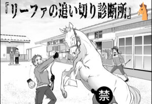【第73回全日本2歳優駿2022】J1の追い切り診断