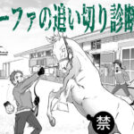 【中山牝馬S、フィリーズレビュー、金鯱賞2024】1週前追い切り診断