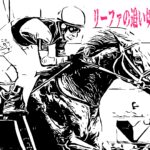 【菊花賞2025】1週前追い切り診断