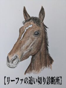 【第７４回朝日杯フューチュリティステークスG１】追い切り診断