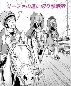 【有馬記念２０２３】１週前追い切り診断