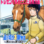 【フラワーC2023】追い切り診断