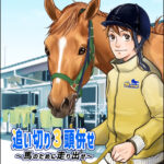 【フローラステークス2023】追い切り診断