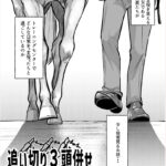 【大阪杯2023】出走予定馬の見解&ダービー卿1週前追い切り診断