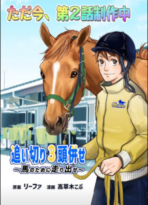 【オークス２０２３】追い切り診断