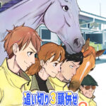 【JBC2023】追い切り診断💕レディスクラシック無料公開中💕